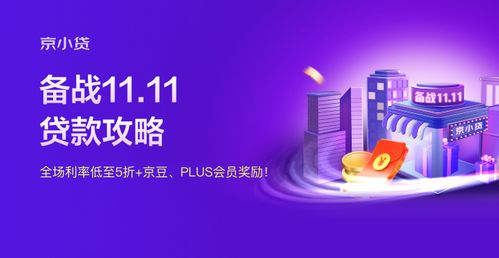 今年双11，商家这么玩 天猫京东官宣新策略，商务咨询指南